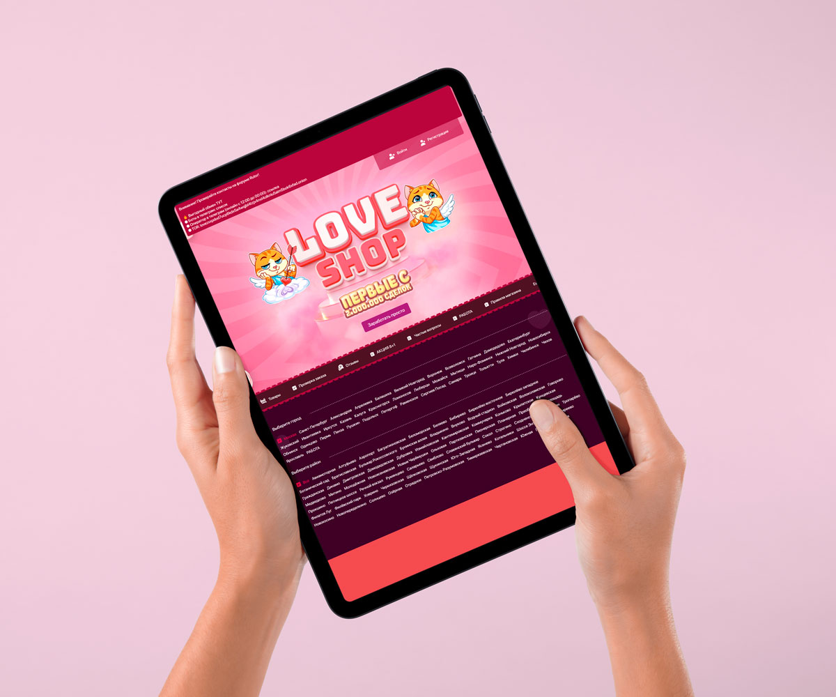 Команда Loveshop